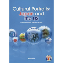 日米文化比較で学ぶ総合英語