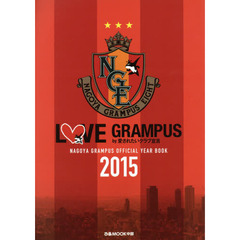 ＮＡＧＯＹＡ　ＧＲＡＭＰＵＳ　ＯＦＦＩＣＩＡＬ　ＹＥＡＲ　ＢＯＯＫ　２０１５