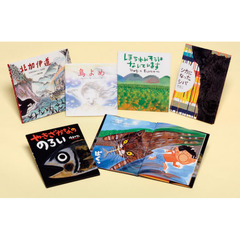 シリーズ「ポプラ社の絵本」２０１５新刊セット　５巻セット