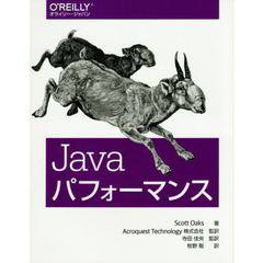 Ｊａｖａパフォーマンス