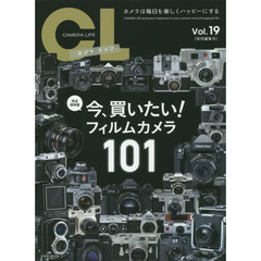 カメラ・ライフ　Ｖｏｌ．１９特別編集号　完全保存版今、買いたい！フィルムカメラ１０１