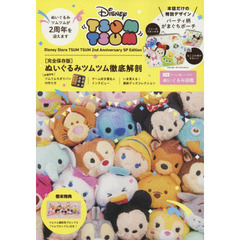 Disney TSUM TSUM ~Disney Store TSUM TSUM 2nd Anniversary SP Edition