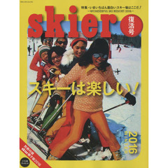 ｓｋｉｅｒ　２０１６　特集いまいちばん面白いスキー場はここだ！　ＷＯＮＤＥＲＦＵＬ　ＳＫＩ　ＲＥＳＯＲＴ　２０１６