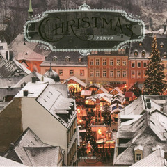 ＣＨＲＩＳＴＭＡＳ