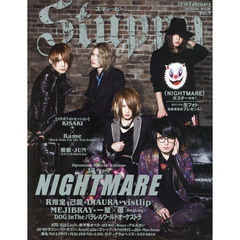 ステューピー　Ｖｏｌ．９（２０１６Ｆｅｂｒｕａｒｙ）　Ｏｐｅｎｉｎｇ　Ｓｐｅｃｉａｌ　ｅｄｉｔｉｏｎ　ＮＩＧＨＴＭＡＲＥ＊Ｒ指定＊己龍＊ＤＩＡＵＲＡ＊ＭＥＪＩＢＲＡＹ＊アルルカン