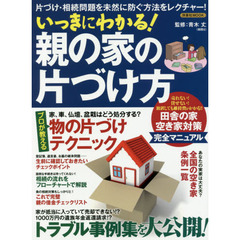 中古】知らないと損する新税制時代のマネープラン/扶桑社/海江田万里の