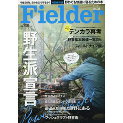 Ｆｉｅｌｄｅｒ　ｖｏｌ．２８　野生派宣言　自力で「獲る」「作る」「食う」でいつものキャンプが変わる！