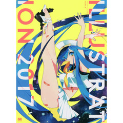 イラストレーション　２０１７