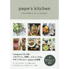 pepe's kitchen - しあわせな食卓には、おいしいごはんがある! -