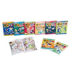 ヒラメキ勝負！発明対決シリーズ　９巻セット