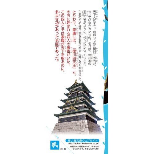 徳川四天王 通販｜セブンネットショッピング