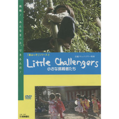 ＤＶＤ　ＬｉｔｔｌｅＣｈａｌｌｅｎｇｅｒ