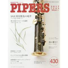 ＰＩＰＥＲＳ　管楽器専門月刊誌　４３０（２０１７ＪＵＮＥ）