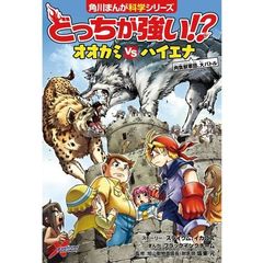 どっちが強い！？オオカミＶＳ（たい）ハイエナ　肉食獣軍団、大バトル