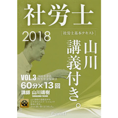 社労士山川靖樹／著 社労士山川靖樹／著の検索結果 - 通販｜セブン