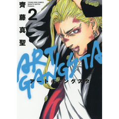 アートギャングスタ　２