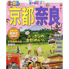 京都・奈良　〔２０１９〕