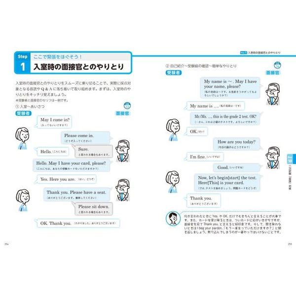 改訂版 CD付 世界一わかりやすい 英検準2級に合格する授業 - 参考書