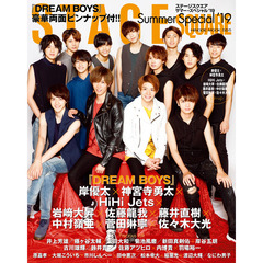 ステージスクエア SummerSpecial'19 [岸優太×神宮寺勇太×HiHi Jets×岩崎大昇×藤井直樹×佐藤龍我×中村嶺亜×菅田琳寧×佐々木大光『DREAM BOYS』] (HINODE MOOK 555) 　岸優太×神宮寺勇太　ＨｉＨｉ　Ｊｅｔｓ×岩崎大昇×佐藤龍我×藤井直樹×中村嶺亜×菅田琳寧×佐々木大光『ＤＲＥＡＭ　ＢＯＹＳ』