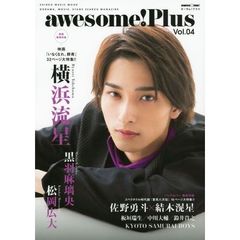 awesome! Plus(オーサム・プラス) Vol.04 (シンコー・ミュージックMOOK)