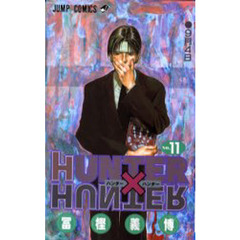 HUNTER×HUNTER　Ｎｏ．１１　９月４日