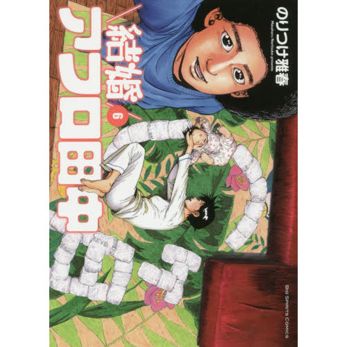 結婚アフロ田中 6 通販｜セブンネットショッピング