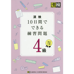 漢字検定 - 通販｜セブンネットショッピング