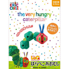 Ｌａ?Ｑ　はらぺこあおむし