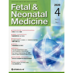 Ｆｅｔａｌ　＆　Ｎｅｏｎａｔａｌ　Ｍｅｄｉｃｉｎｅ　Ｖｏｌ．１２Ｎｏ．１（２０２０Ａｐｒｉｌ）