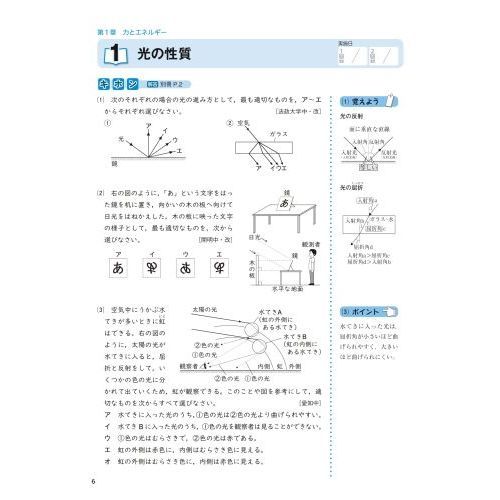 中学入試論理的に考える記述問題ＰＲＯ理科