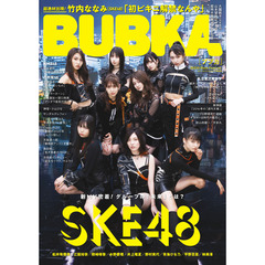 BUBKA　2021年3月号　セブンネットショッピング限定表紙「BUBKA SKE48 Black Pearl ver.」