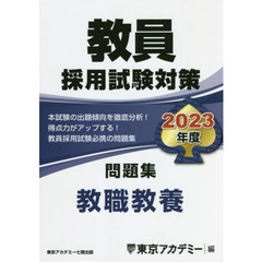 東京アカデミー編 東京アカデミー編の検索結果 - 通販｜セブンネット