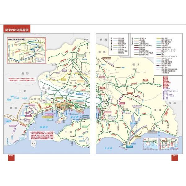 関東の鉄道車両図鑑 車両の見分け方がわかる １ ｊｒ 群馬 栃木 茨城 埼玉 千葉 神奈川 伊豆の中小私鉄 通販 セブンネットショッピング