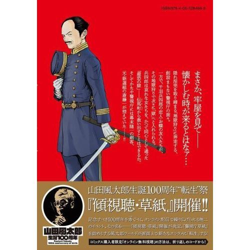 警視庁草紙 風太郎明治劇場 ３ 通販｜セブンネットショッピング