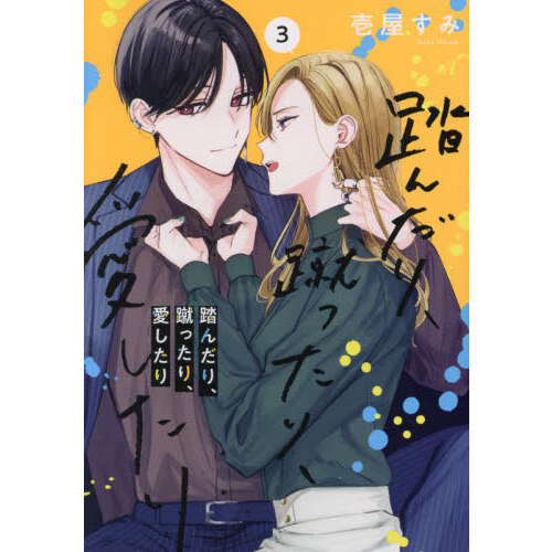 WEB限定 「スタジオカバナ」1〜5巻（既刊全巻）初版、帯付き