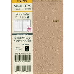 ＮＯＬＴＹ　キャレルＡ６バーチカル１（ピンク）（２０２３年１月始まり）　２０２２