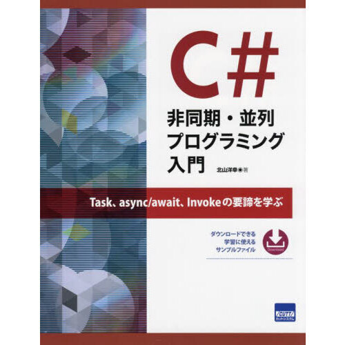 await async c#β