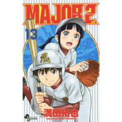 ＭＡＪＯＲ　２ｎｄ　１３