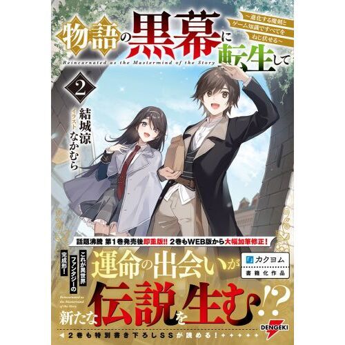 転換期を生きる : 七人が語る現代(武蔵工業大学文化講演会実行