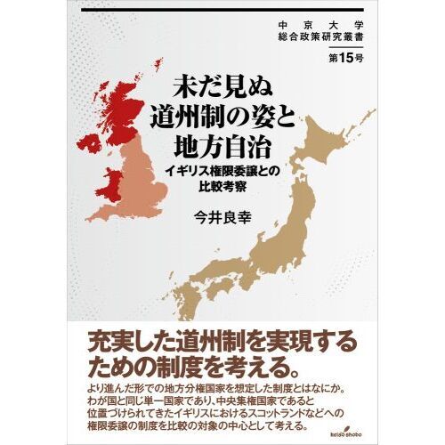 戦術研究のための地図判読 - 参考書