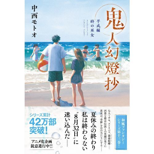 【中古】 夜のメルヘン ２/光文社/里中満智子 新連載 海鳴りがやむとき 里中満智子∕週刊少女フレンド1971年1