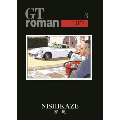 GT roman LIFE 3 通販｜セブンネットショッピング