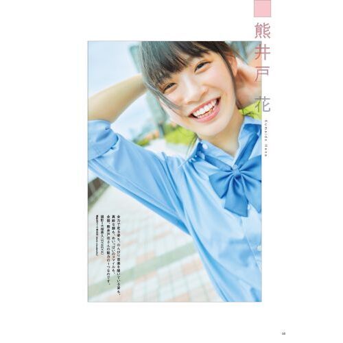 GIRLS STREAM（ガルスト） 06 櫻坂46松田里奈／僕が見