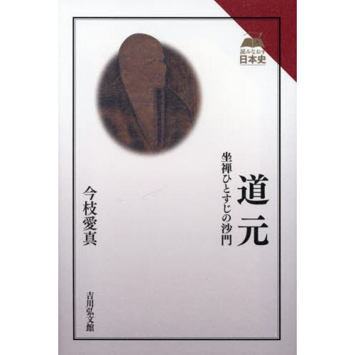 埼玉事始 さいたまいちばんものがたり 通販|セブンネットショッピング 埼玉事始 さいたまいちばんものがたり 通販|セブンネットショッピング