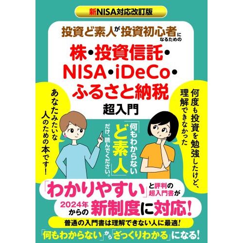 わが投資術 市場は誰に微笑むか 通販｜セブンネットショッピング