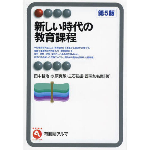 明日につなぐ教育 歴史に学び、「今」を問う子どもたち 通販｜セブン