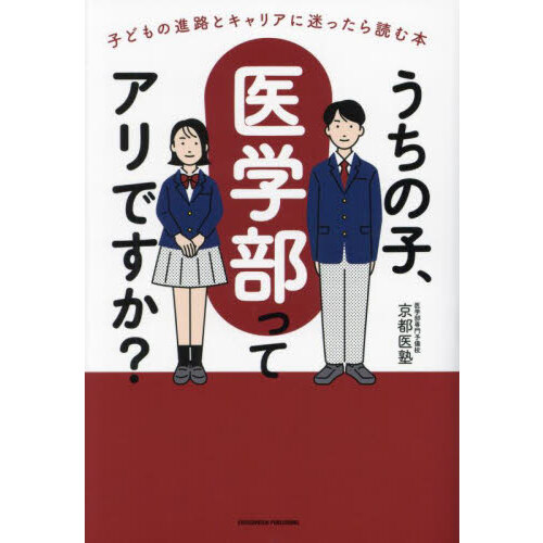 １回で子どもが変わる魔法の言葉 もう叱らなくていい！ 通販｜セブン