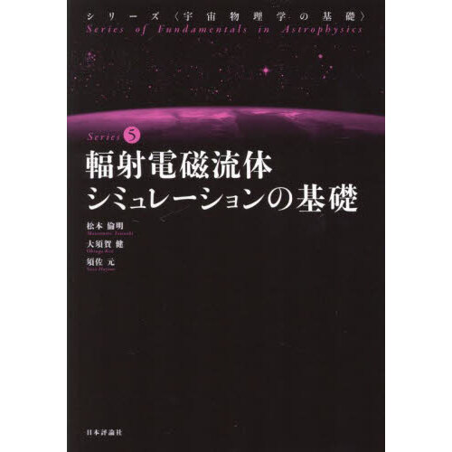 地球外生命探査 氷衛星と火星／小惑星／アルファ・ケンタウリ星系／系