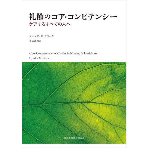 すごく役立つ緊急度と色でわかる皮膚の見方 忙しい看護現場でもすぐ