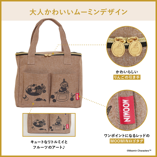 MOOMIN 家でも外でも使える ピクニックバッグ BOOK BEIGE ver.(セブン